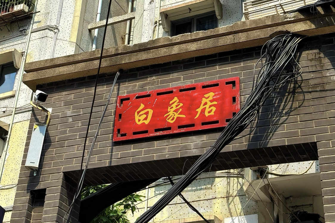 Bai Xiangju